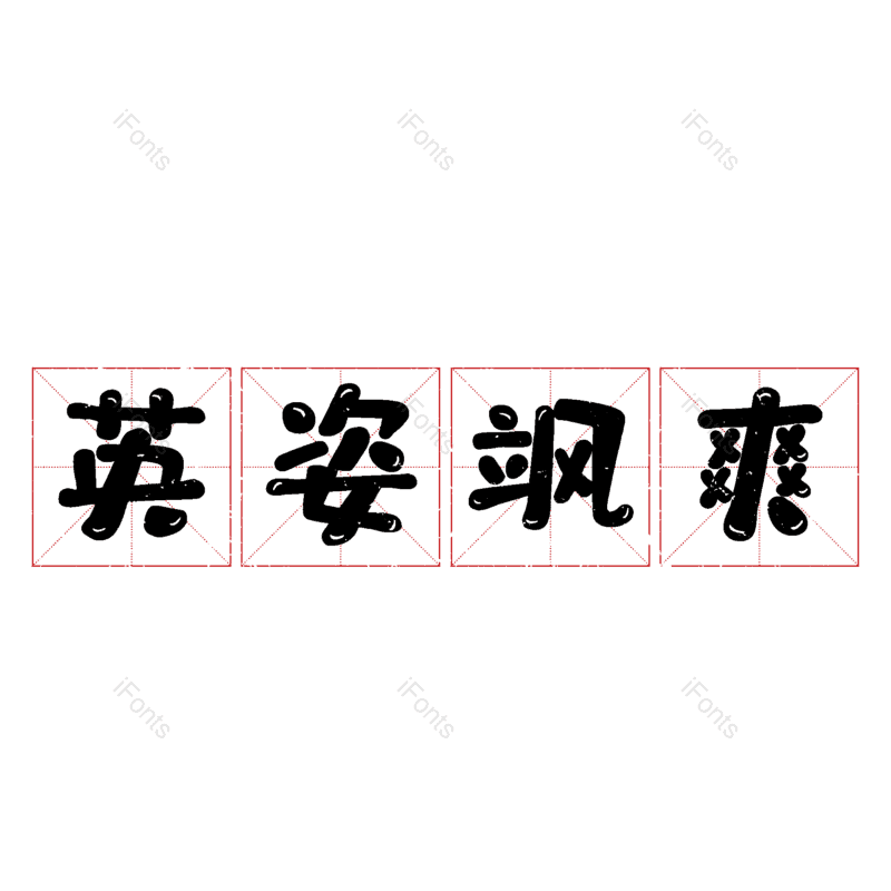 图片,元素,PNG,免抠素材